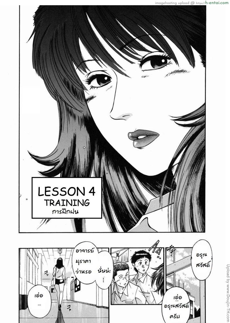 จารย์สาวสอนเสียว 4 – การฝึกฝน Jokyoushi Reika | Female Teacher Reika 4 – Training