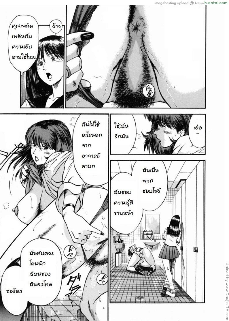 อ่านโดจิน จารย์สาวสอนเสียว 4 – การฝึกฝน Jokyoushi Reika | Female Teacher Reika 4 – Training หน้า 3