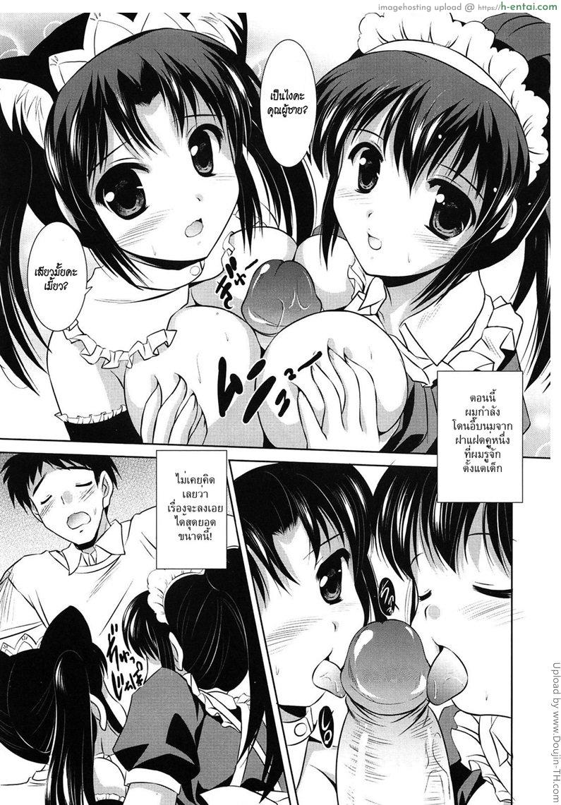 เมดแบบไหนดีกว่ากัน Toshishitakko! Younger Girls! Celebration – Which would you like?