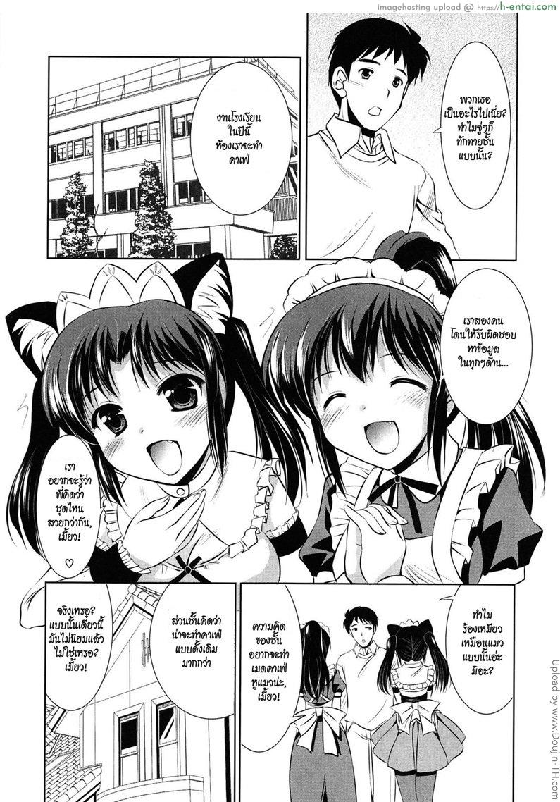 อ่านโดจิน เมดแบบไหนดีกว่ากัน Toshishitakko! Younger Girls! Celebration – Which would you like? หน้า 3