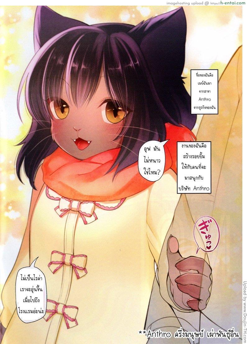 อ่านโดจิน สร้างรอยยิ้มให้ผู้ชาย (Shinshun Kemoket 2) [Miyubi (Kiichi)] Mei หน้า 2