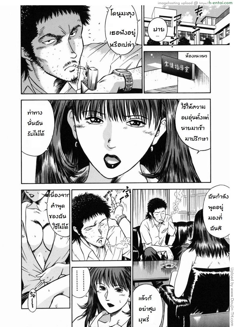 อ่านโดจิน จารย์สาวสอนเสียว 6 – การปลดปล่อย Jokyoushi Reika | Female Teacher Reika 6 – Liberation หน้า 2