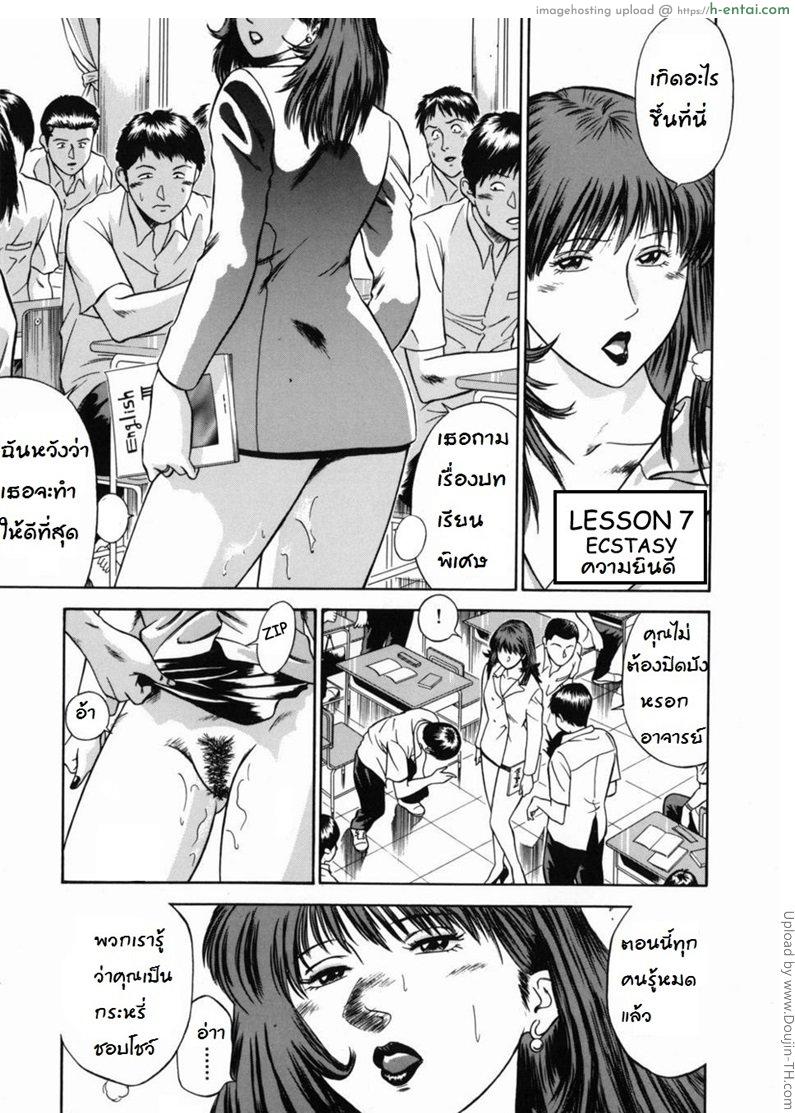 จารย์สาวสอนเสียว 7 จบ – ความยินดี Jokyoushi Reika | Female Teacher Reika 7 – Ecstasy