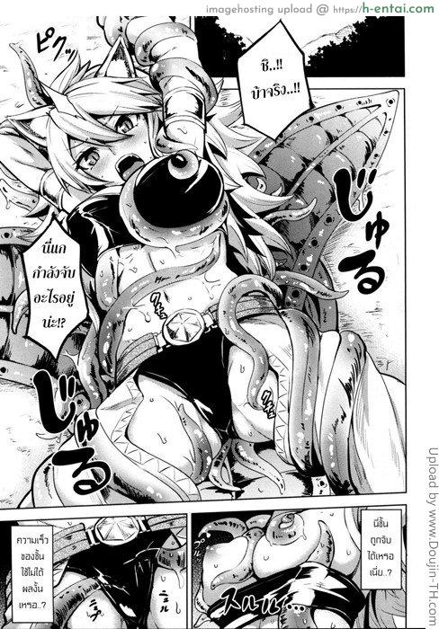 อ่านโดจิน ฤทธิ์ราชสีห์ Shishi Ane หน้า 2