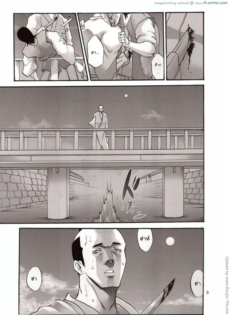 อ่านโดจิน ตัวประกอบพันธุ์โฉด โครตโหดผงาดเย็ด 4 Tsukuyo-san ga Iyarashii Goto o Sarete Shimau Hanashi -NTR Ryoujoku hen- 4 หน้า 2