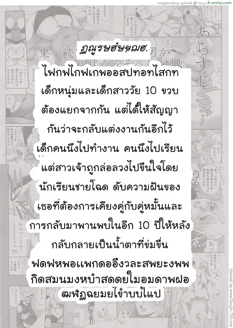 อ่านโดจิน ตัวประกอบพันธุ์โฉด โครตโหดผงาดเย็ด 4 Tsukuyo-san ga Iyarashii Goto o Sarete Shimau Hanashi -NTR Ryoujoku hen- 4 หน้า 3