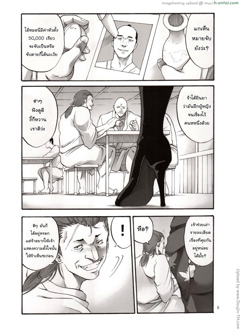 อ่านโดจิน ตัวประกอบพันธุ์โฉด โครตโหดผงาดเย็ด 4 Tsukuyo-san ga Iyarashii Goto o Sarete Shimau Hanashi -NTR Ryoujoku hen- 4 หน้า 4