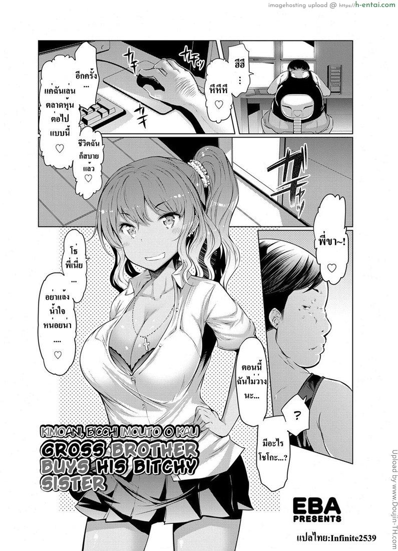 ถ้าแค่นี้ไม่เป็นไร Kimoani