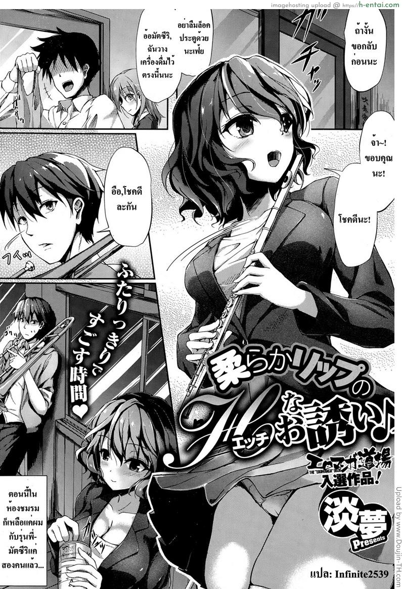 ของที่น่าสนใจ Yawaraka Lip no H na Osasoi