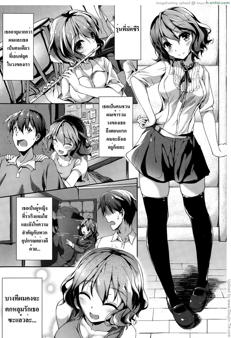 อ่านโดจิน ของที่น่าสนใจ Yawaraka Lip no H na Osasoi หน้า 2