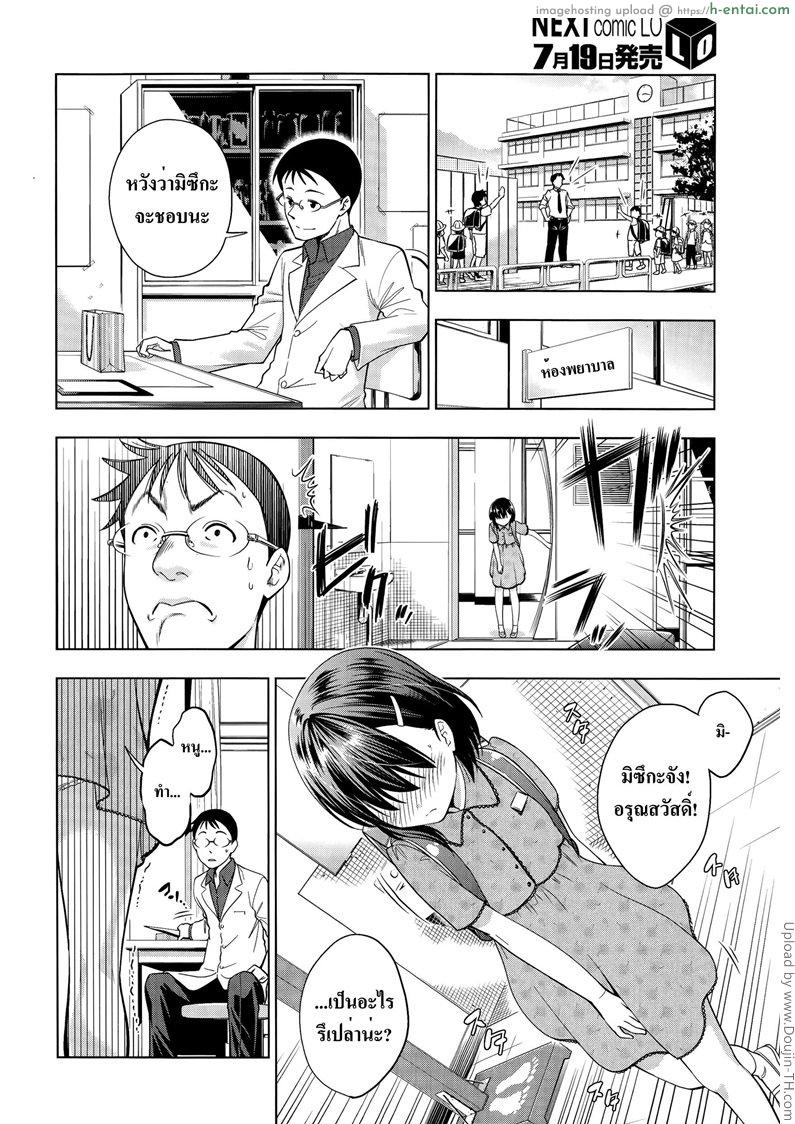 อ่านโดจิน กลุ้มใจเรื่องผ้าอ้อม Omujo | Diaper Girl หน้า 2