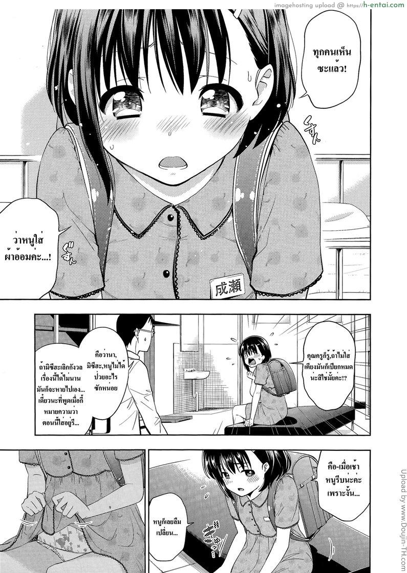 อ่านโดจิน กลุ้มใจเรื่องผ้าอ้อม Omujo | Diaper Girl หน้า 3