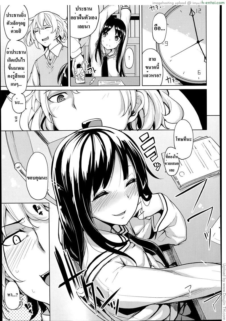 อ่านโดจิน เวลาที่ผมมีความสุข Minimum Seito Kaichou หน้า 3