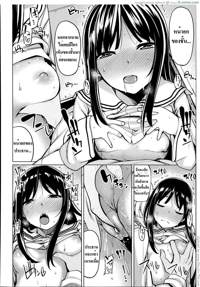 อ่านโดจิน เวลาที่ผมมีความสุข Minimum Seito Kaichou หน้า 6