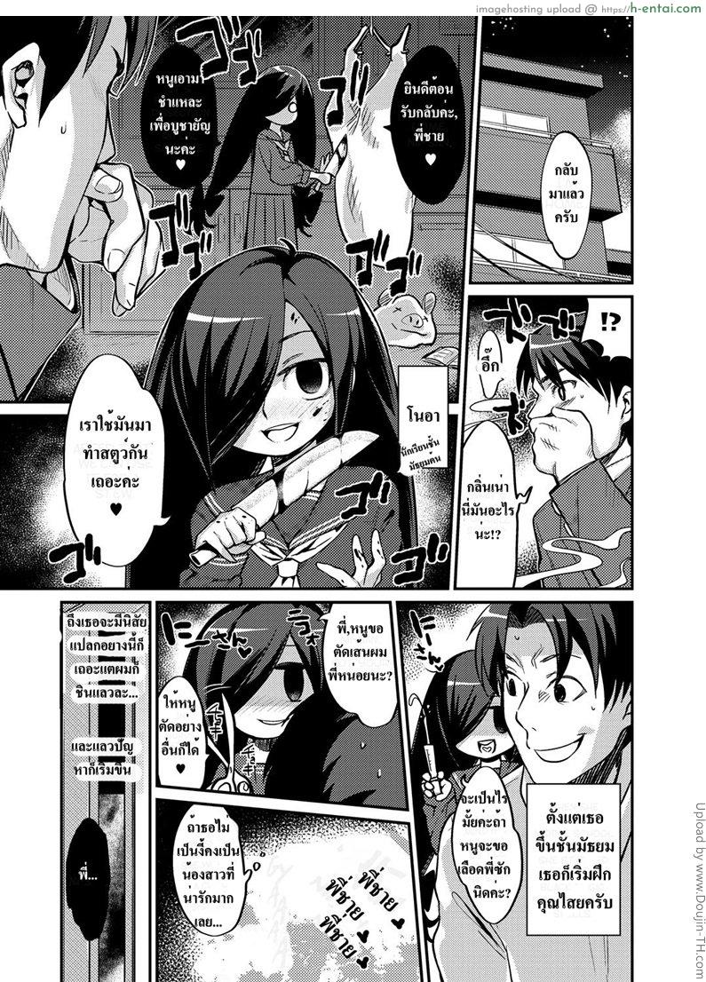 ซั่มน้องแก้คำสาป Imouto to Hajimeru Kuromajutsu Gishiki