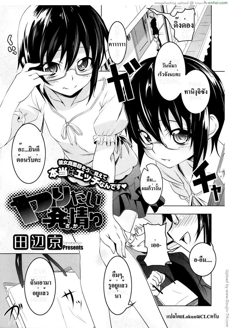 ดูหนังโป๊กับเพื่อนสาว The Height of Lustful Desire