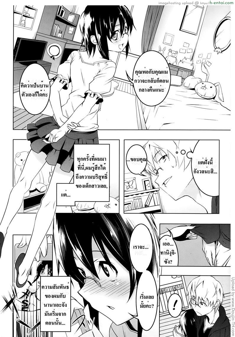 อ่านโดจิน ดูหนังโป๊กับเพื่อนสาว The Height of Lustful Desire หน้า 2