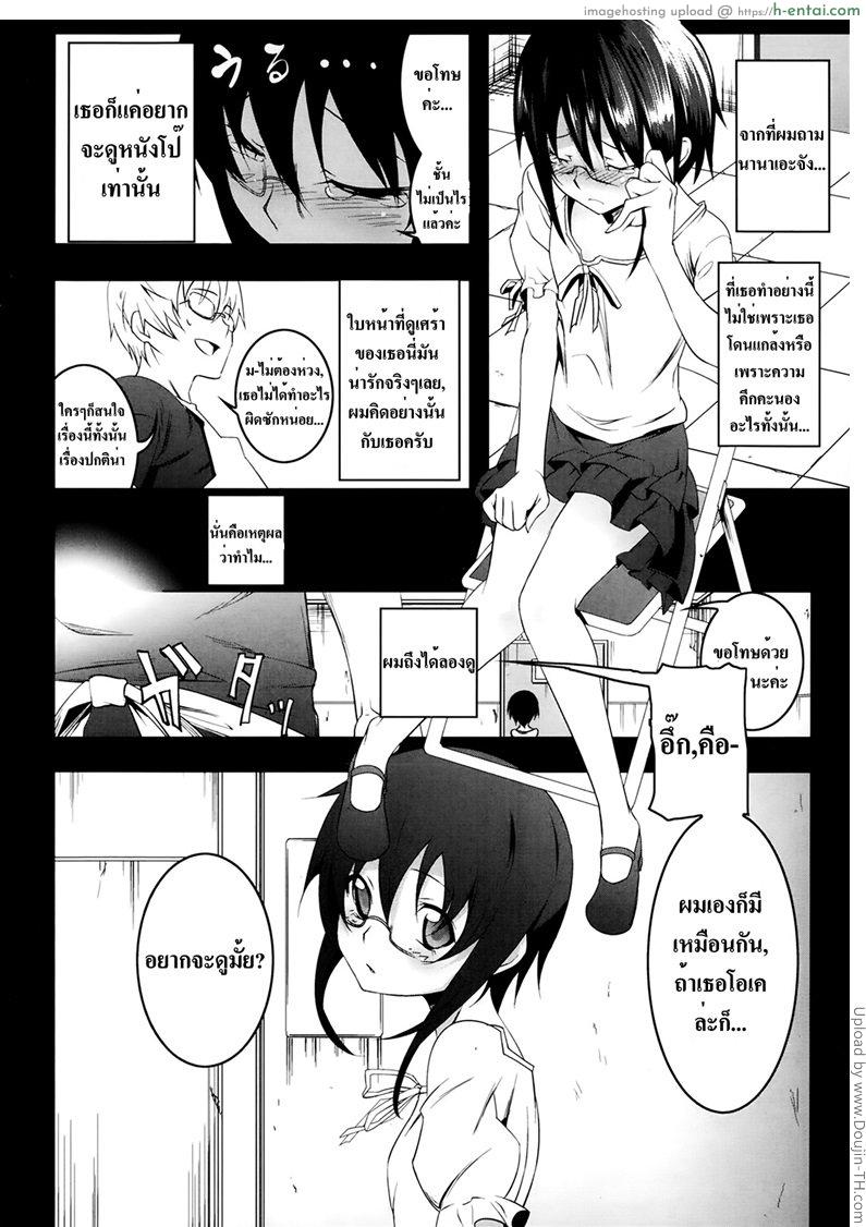อ่านโดจิน ดูหนังโป๊กับเพื่อนสาว The Height of Lustful Desire หน้า 4