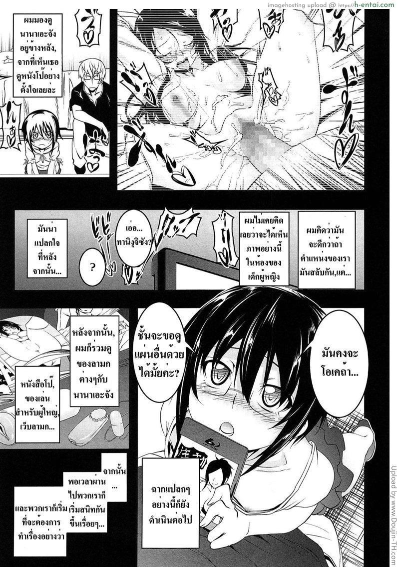 อ่านโดจิน ดูหนังโป๊กับเพื่อนสาว The Height of Lustful Desire หน้า 5