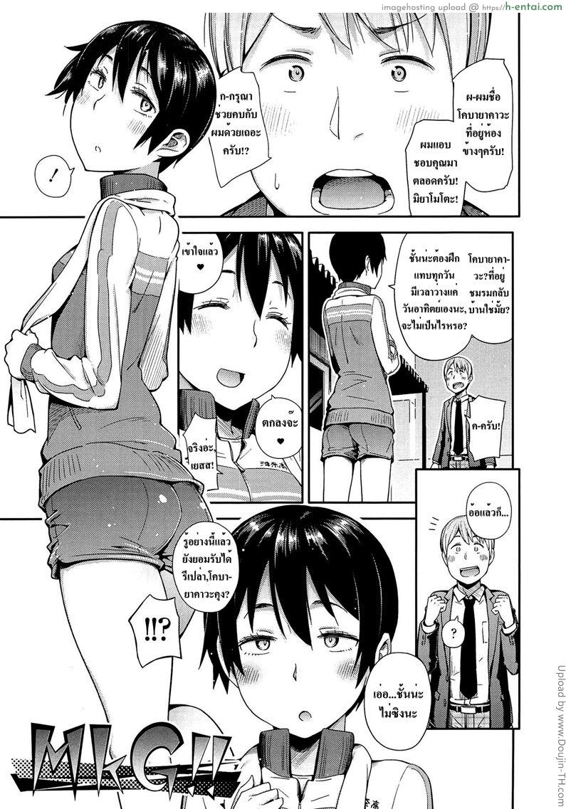 ไปให้ไกลกว่าแฟนเก่า MKG!!