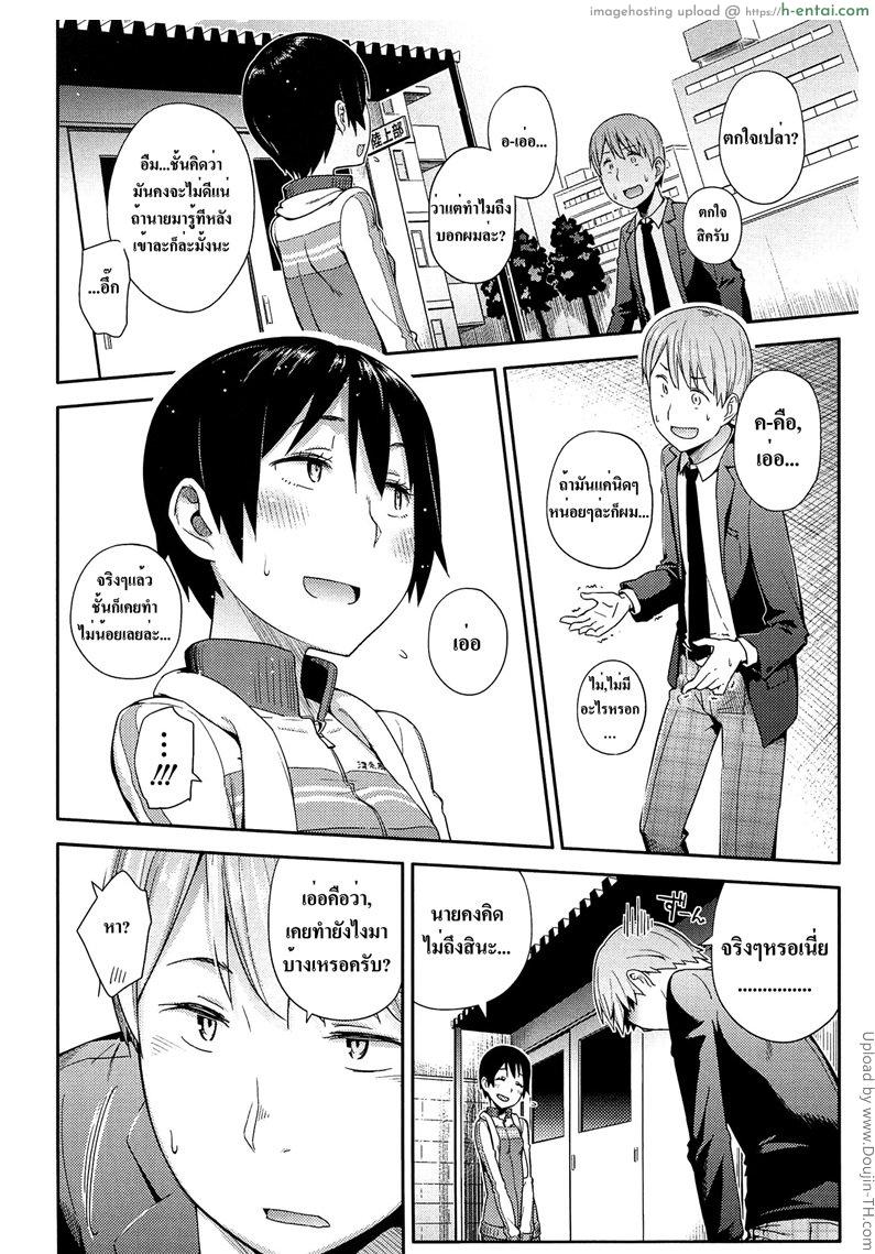 อ่านโดจิน ไปให้ไกลกว่าแฟนเก่า MKG!! หน้า 2