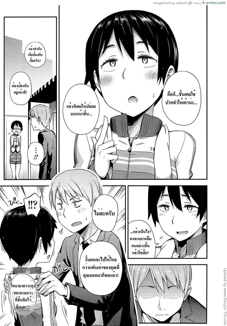 อ่านโดจิน ไปให้ไกลกว่าแฟนเก่า MKG!! หน้า 3