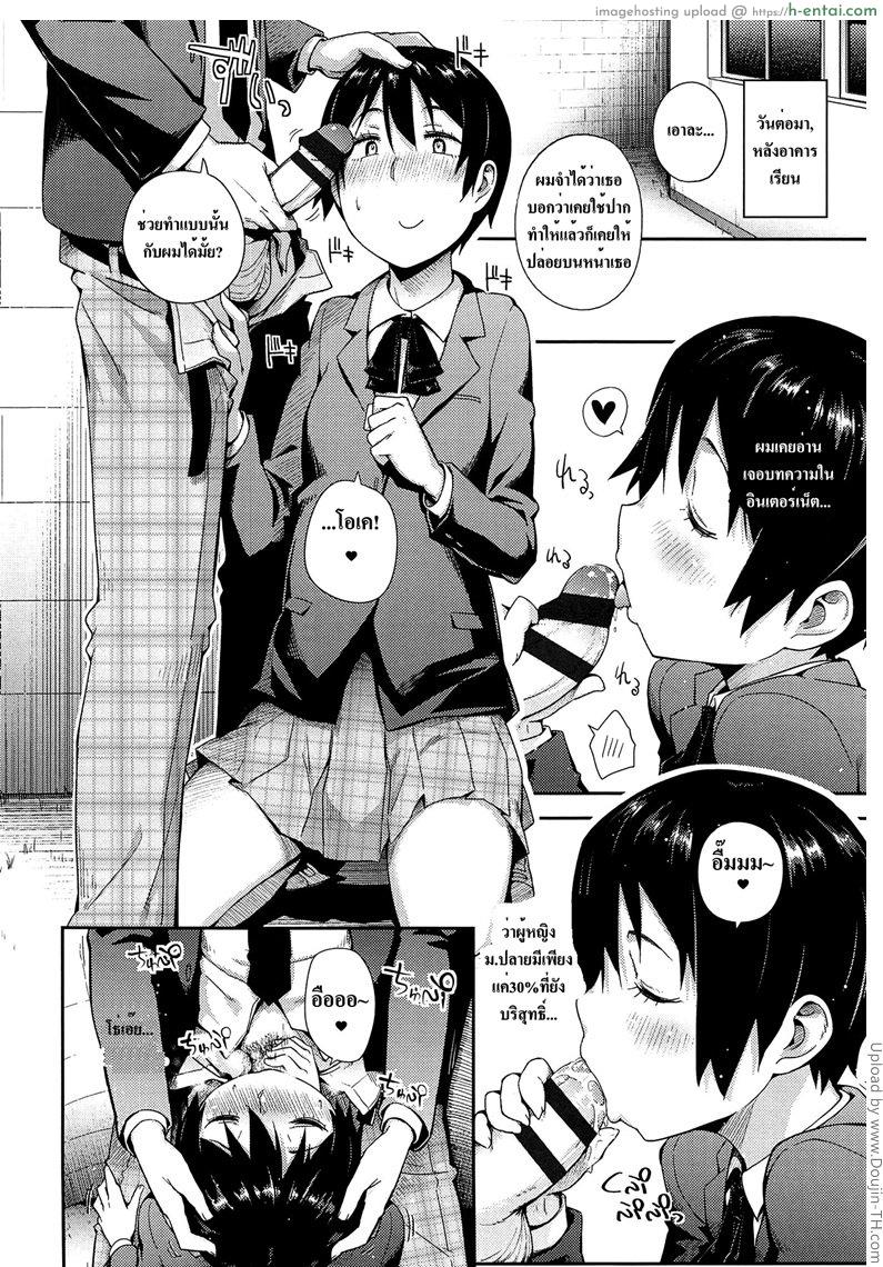 อ่านโดจิน ไปให้ไกลกว่าแฟนเก่า MKG!! หน้า 4