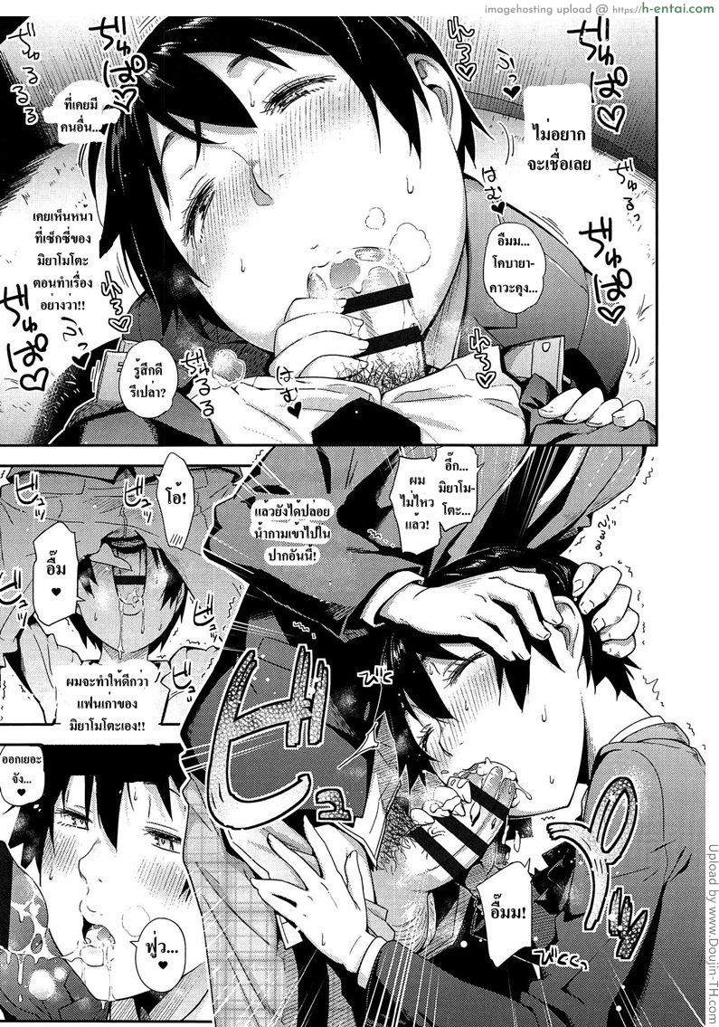 อ่านโดจิน ไปให้ไกลกว่าแฟนเก่า MKG!! หน้า 5