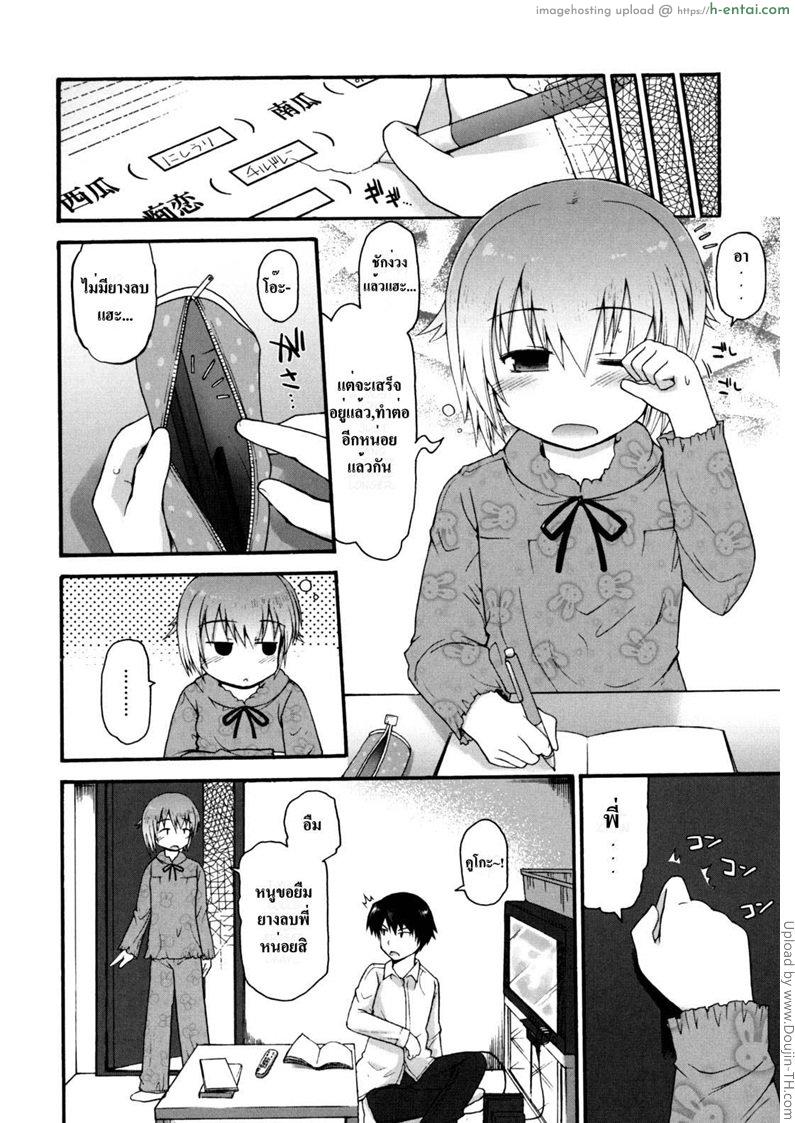 อ่านโดจิน น้องสาวโตแล้ว Onii-chan หน้า 2