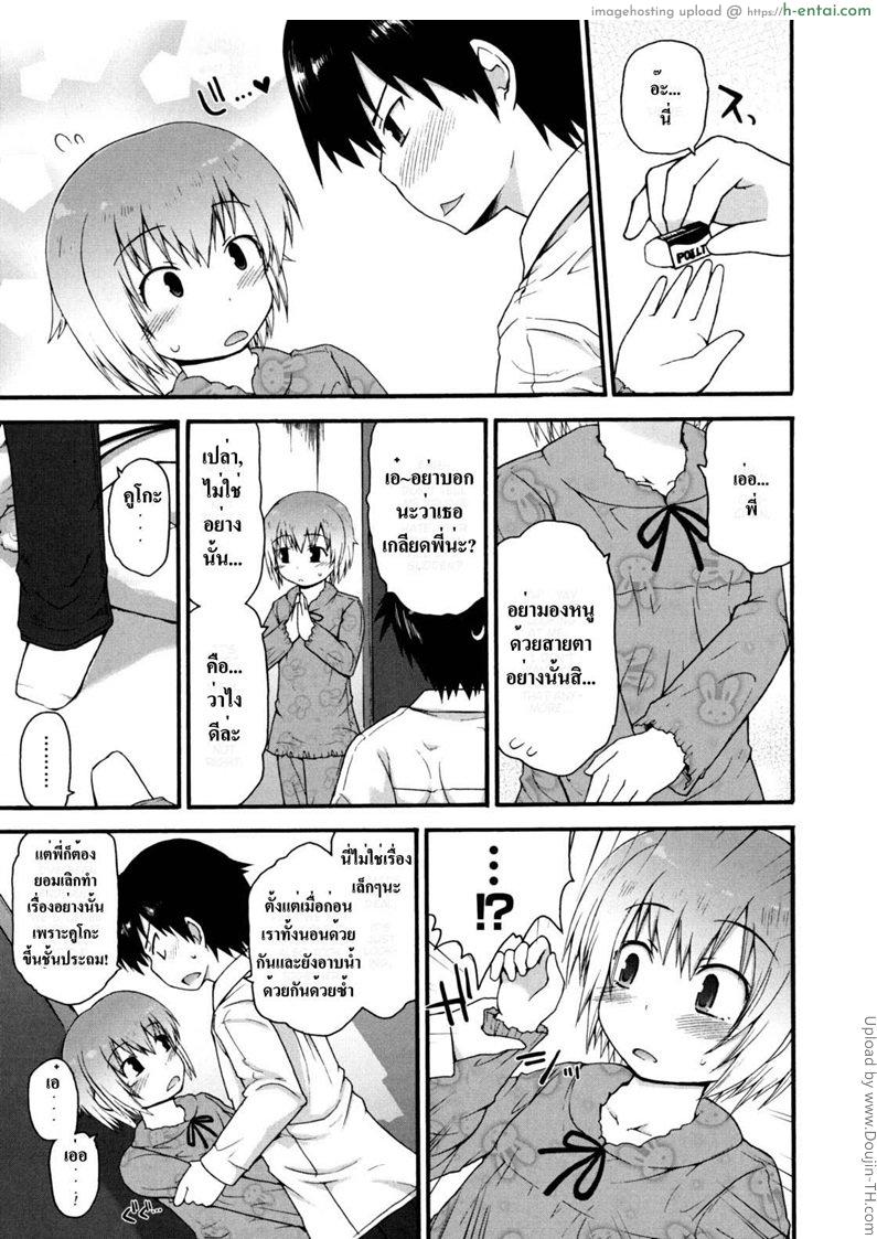 อ่านโดจิน น้องสาวโตแล้ว Onii-chan หน้า 3