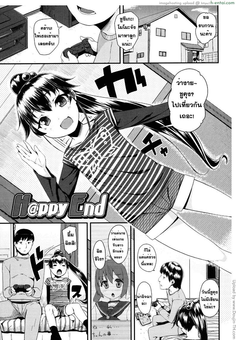 คิดซะว่ามันเป็นเกม [email protected] End