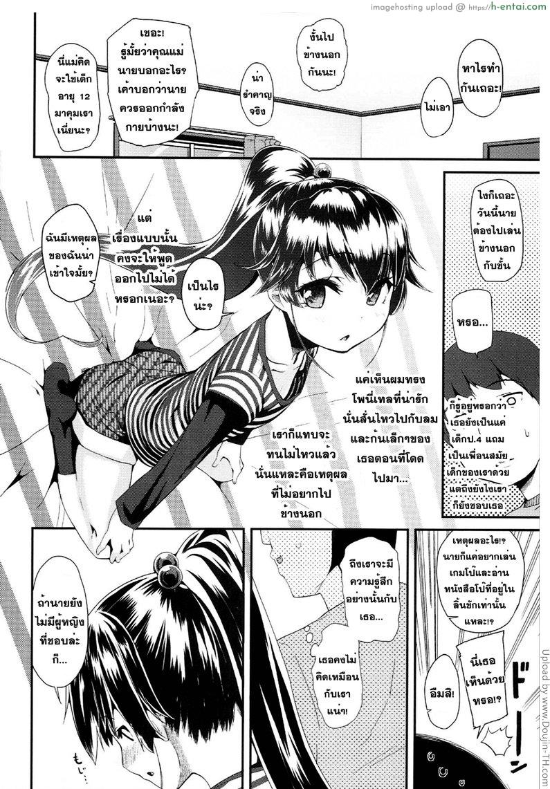อ่านโดจิน คิดซะว่ามันเป็นเกม [email protected] End หน้า 2