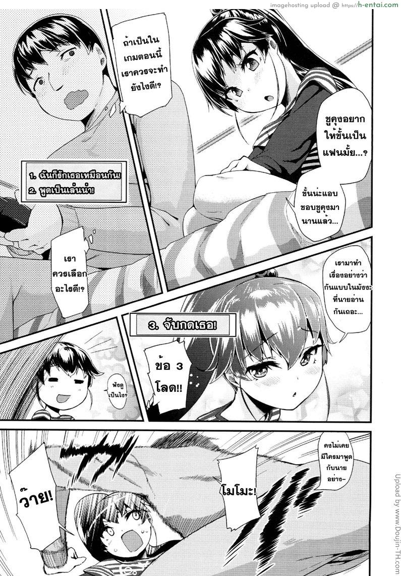 อ่านโดจิน คิดซะว่ามันเป็นเกม [email protected] End หน้า 3