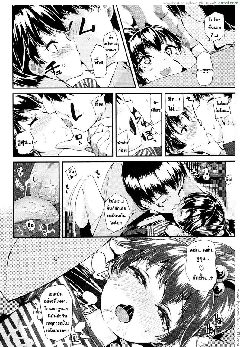 อ่านโดจิน คิดซะว่ามันเป็นเกม [email protected] End หน้า 4