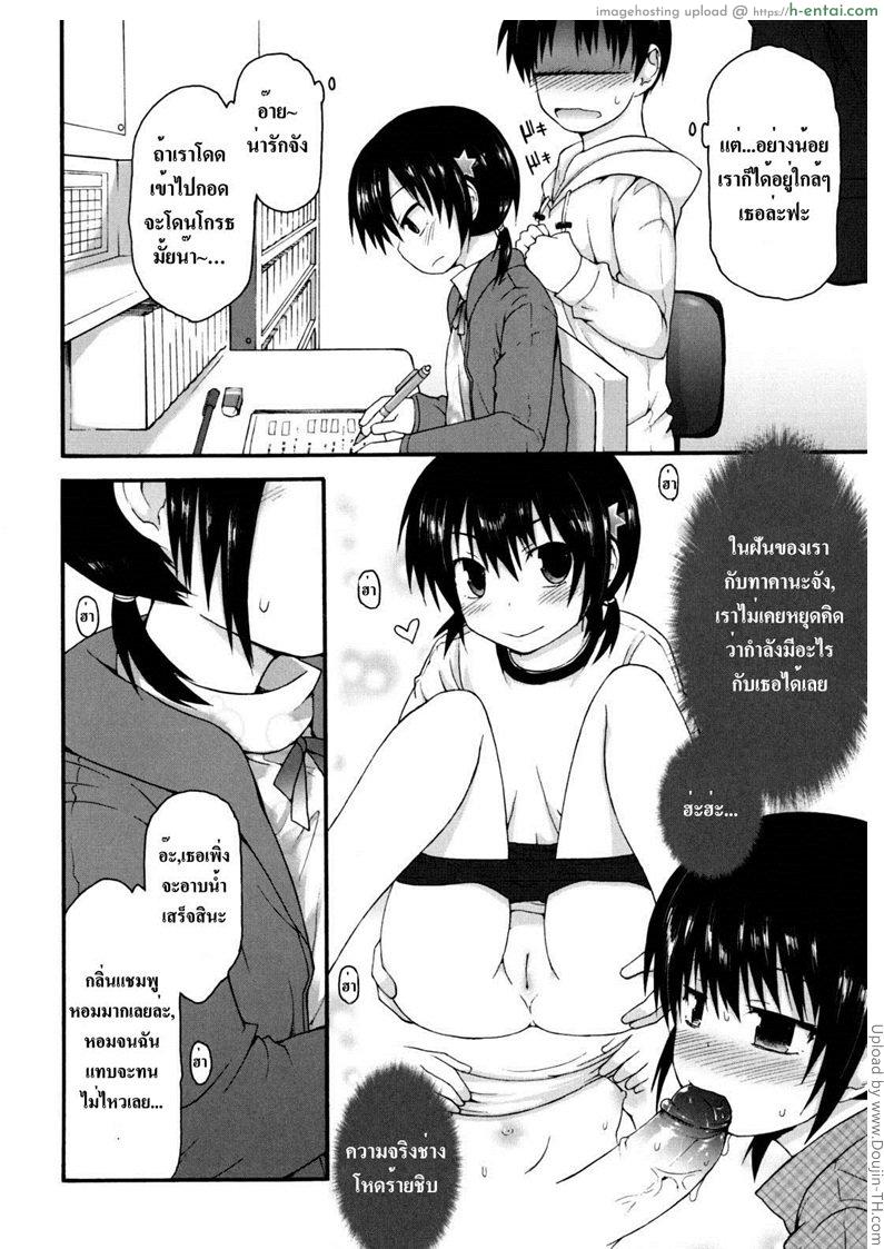 อ่านโดจิน สอนจนดึก หนังสือไม่เปิด Sunao ni Naretara | It’s Hard to be Honest หน้า 2