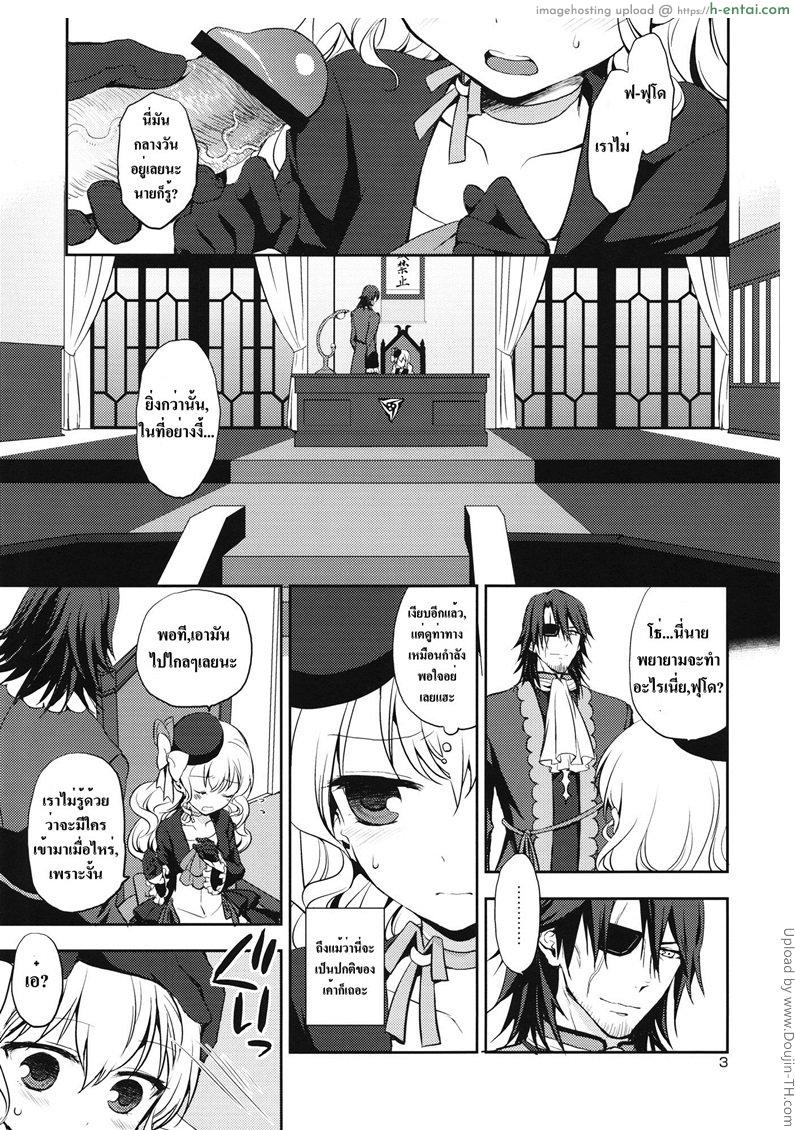 อ่านโดจิน กลางวันก็แตกแล้ว Kureana หน้า 2