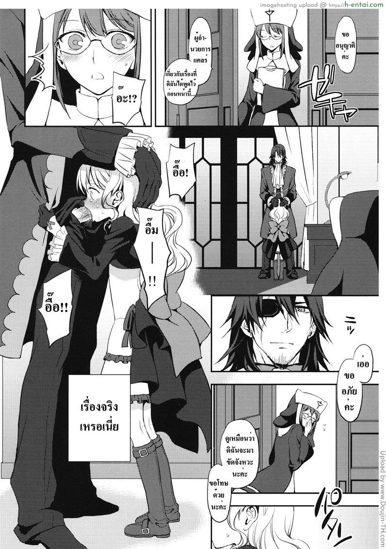 อ่านโดจิน กลางวันก็แตกแล้ว Kureana หน้า 3