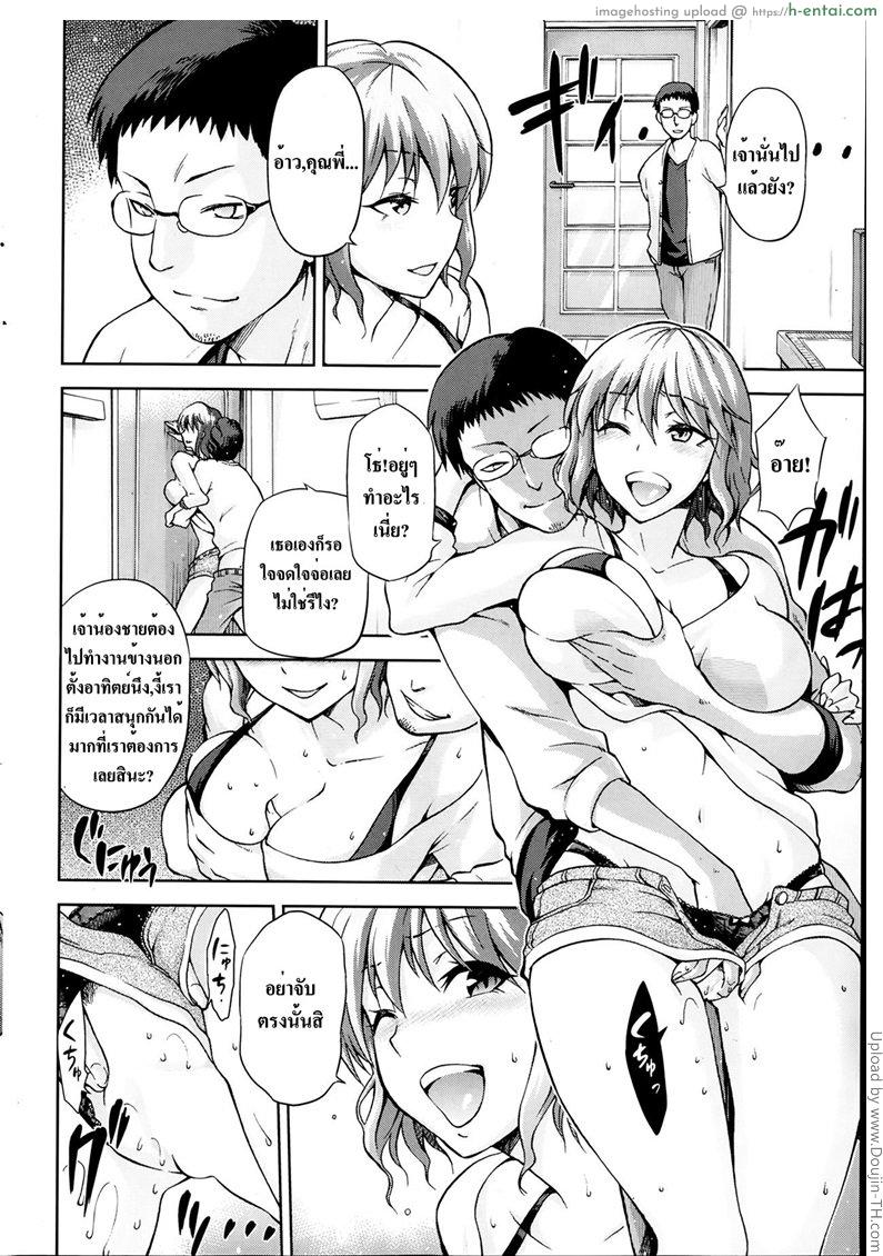 อ่านโดจิน พี่สามีช่วยดูแล 72 -seventy two- หน้า 2