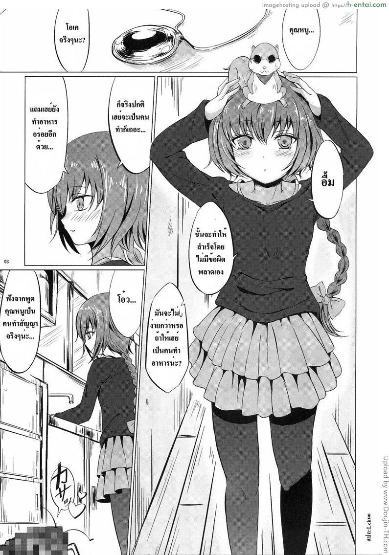 อ่านโดจิน เหตุเกิดจากแมลงสาป Koi no Hana Saku หน้า 2