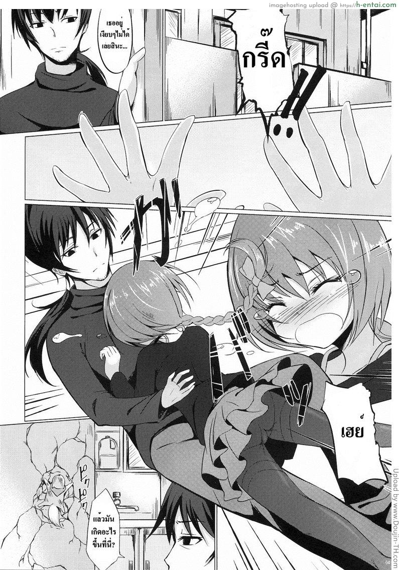 อ่านโดจิน เหตุเกิดจากแมลงสาป Koi no Hana Saku หน้า 3