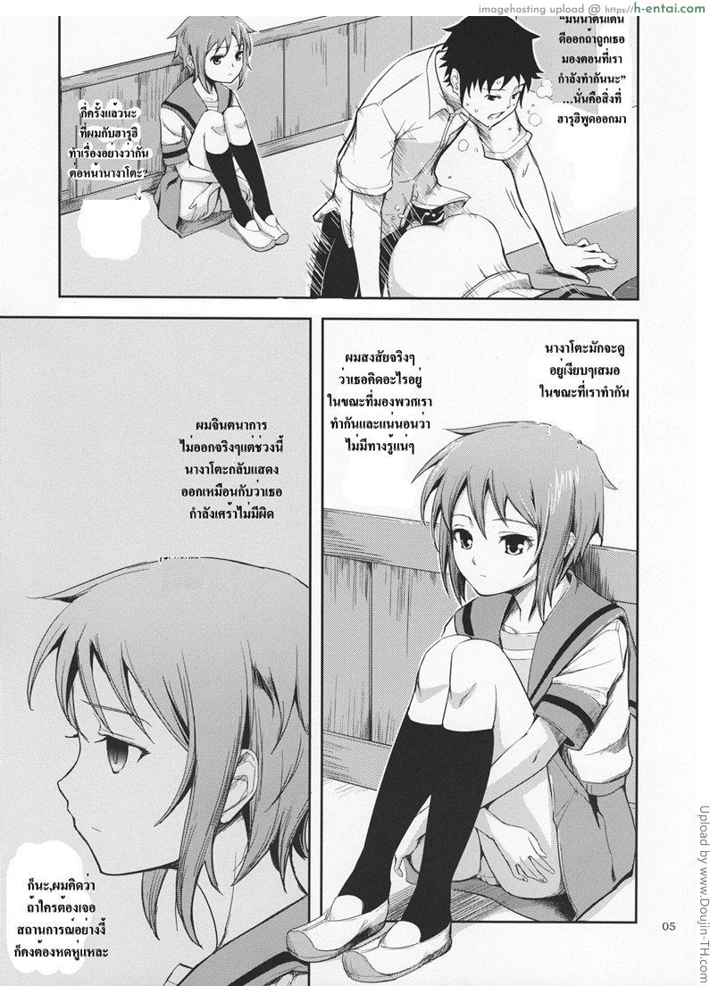 อ่านโดจิน ถ้างั้นขอทำบ้างนะ Secret Eyes – She said So… หน้า 3