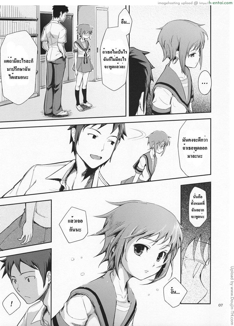 อ่านโดจิน ถ้างั้นขอทำบ้างนะ Secret Eyes – She said So… หน้า 5