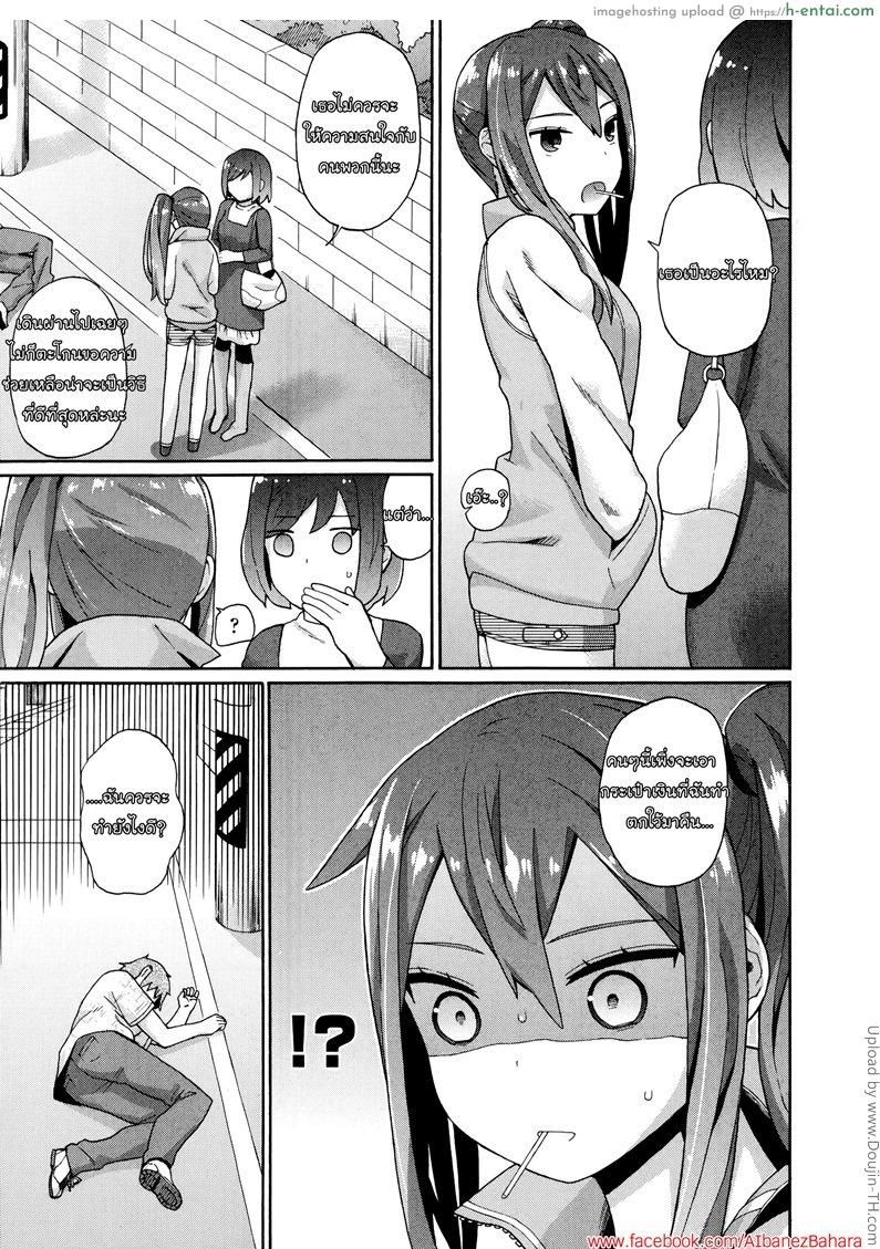 อ่านโดจิน หมัดเดียวน็อคเอ้าท์ Knockout! หน้า 3