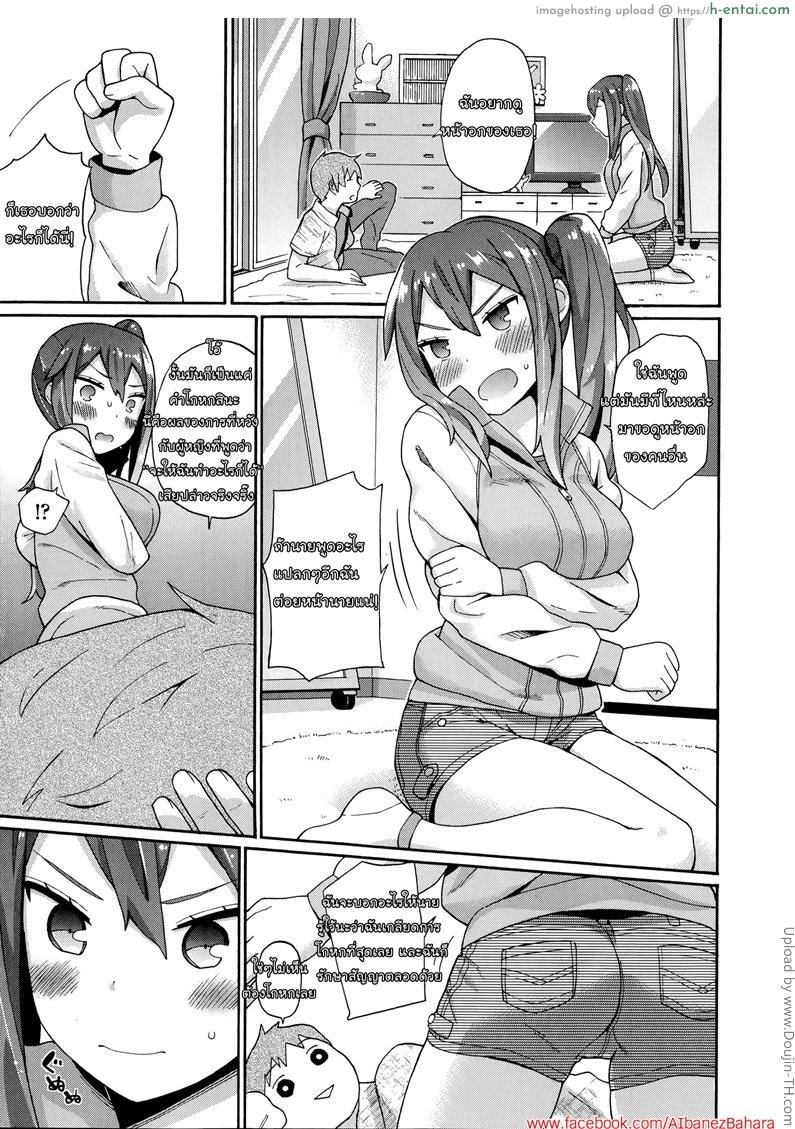 อ่านโดจิน หมัดเดียวน็อคเอ้าท์ Knockout! หน้า 4