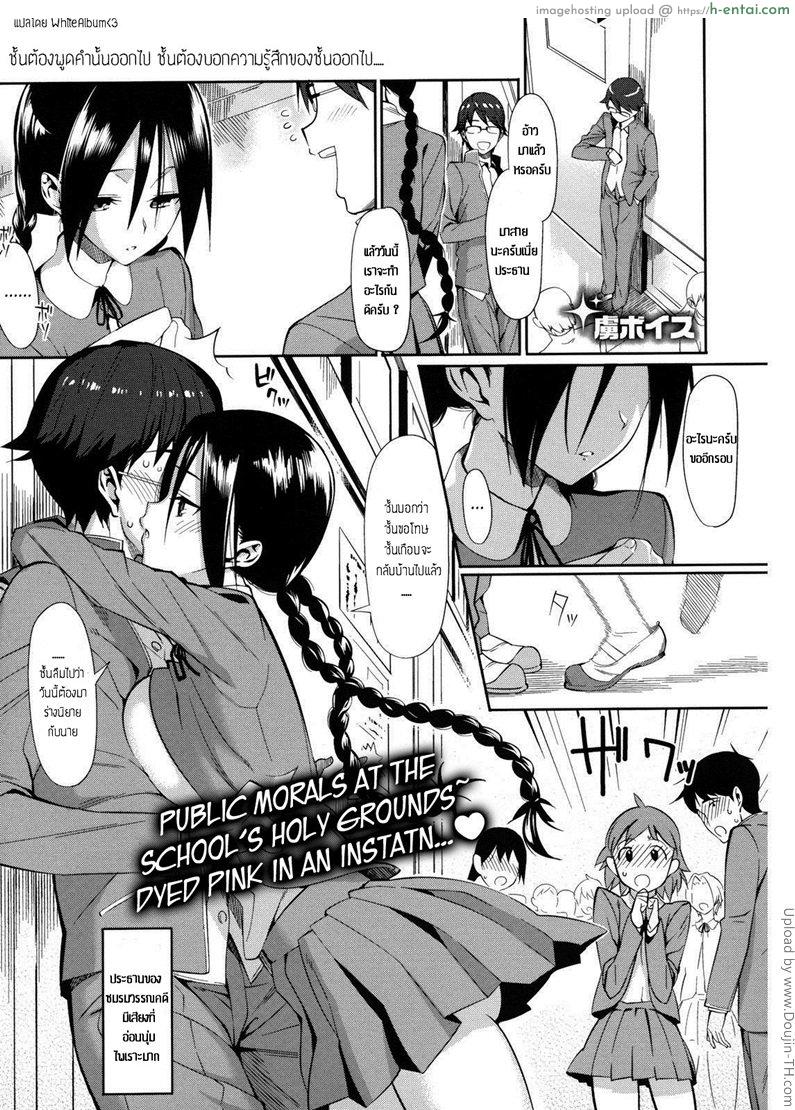 อ่านโดจิน พูดเบาๆ ก็ได้ยิน 1 Koinaka – Captive Voice 1 หน้า 2