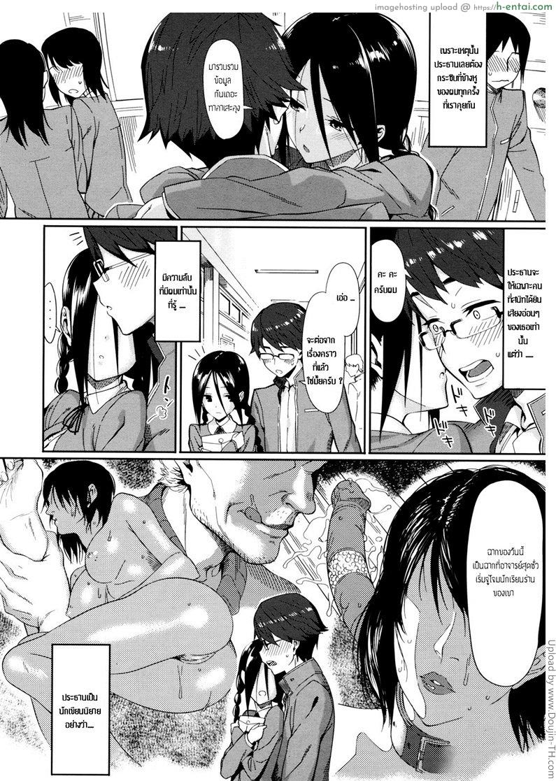 อ่านโดจิน พูดเบาๆ ก็ได้ยิน 1 Koinaka – Captive Voice 1 หน้า 3