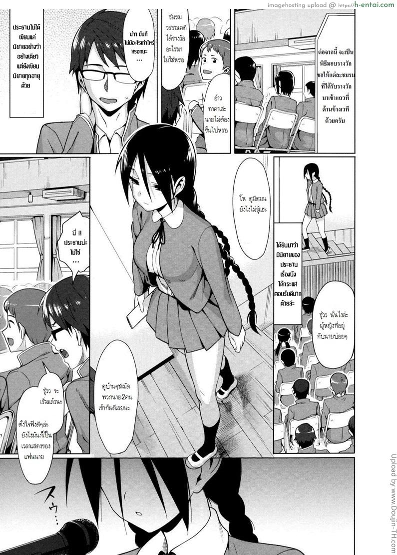 อ่านโดจิน พูดเบาๆ ก็ได้ยิน 2 Koinaka – Captive Voice 2 หน้า 5