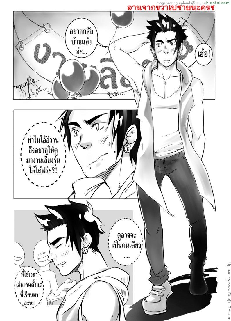 อ่านโดจิน ทรีซั่ม เด้าสามคน After Party หน้า 2