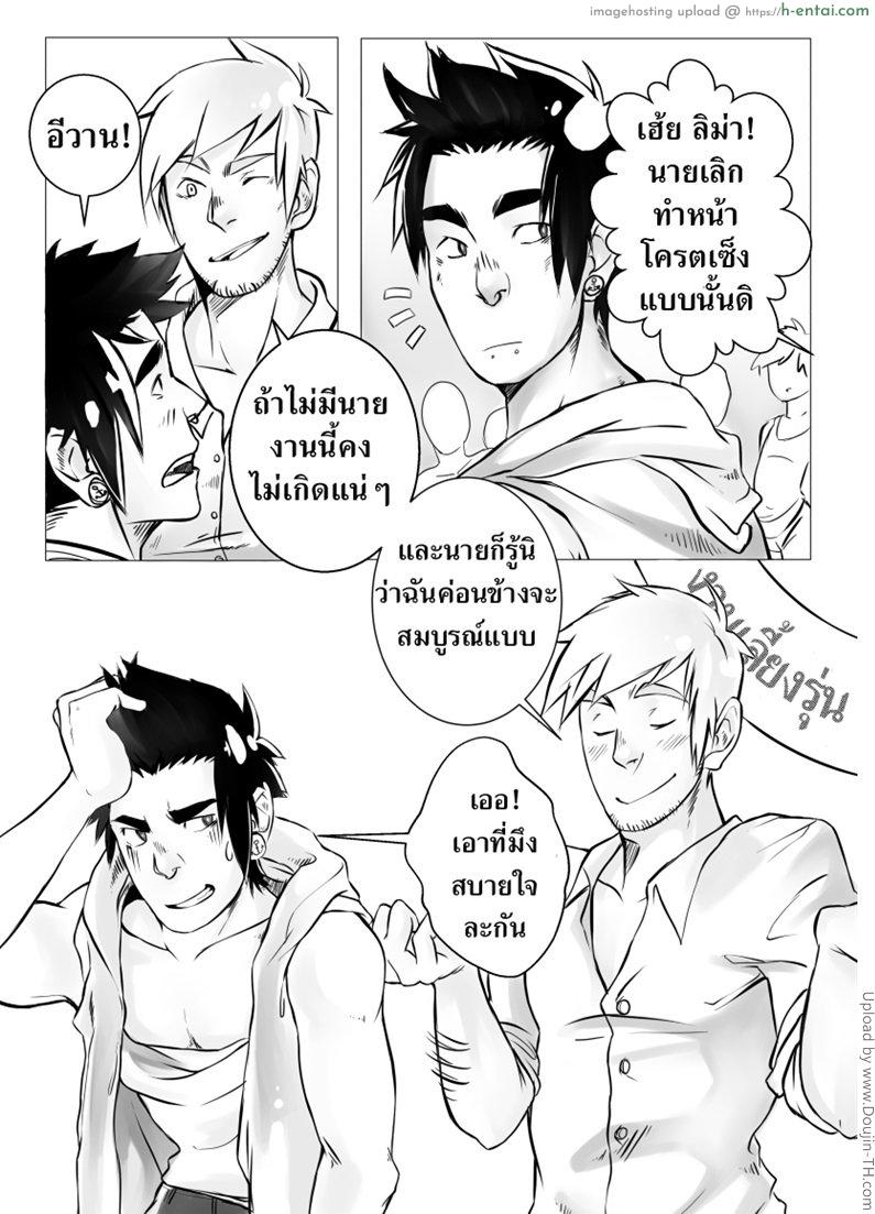 อ่านโดจิน ทรีซั่ม เด้าสามคน After Party หน้า 3