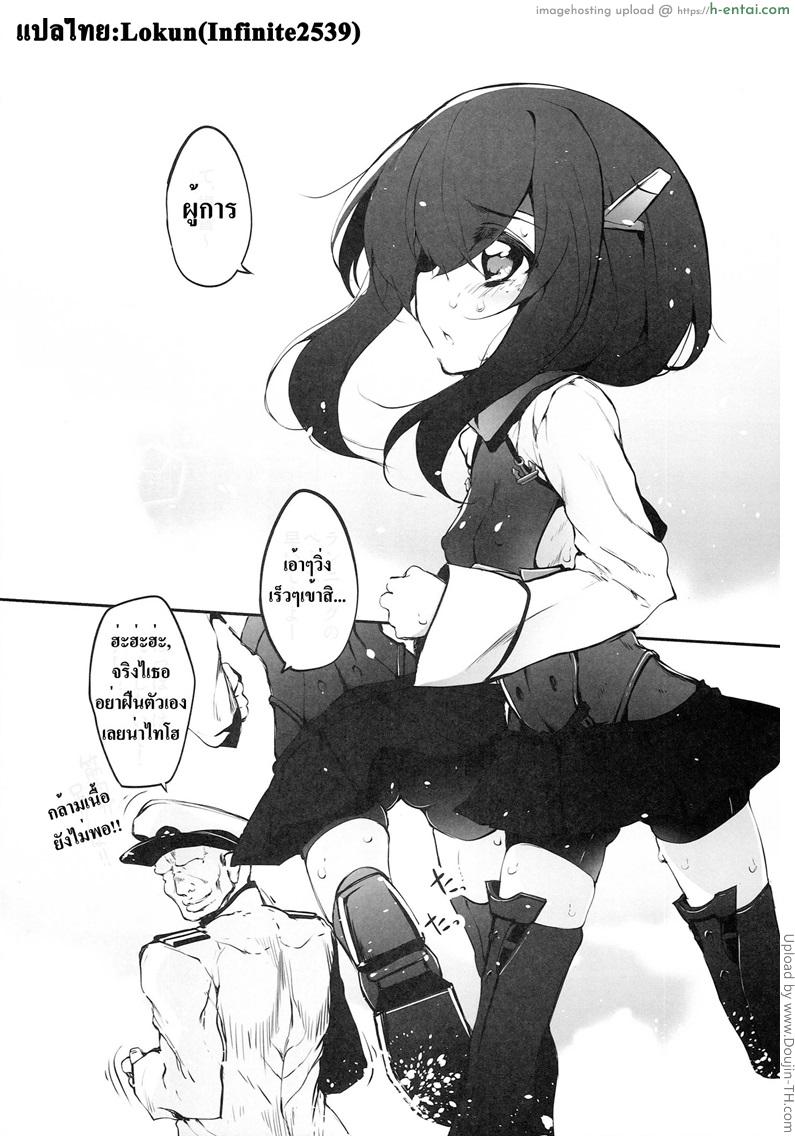 อ่านโดจิน เป้านี้มีไว้เสียบ Taihou Challenge! หน้า 2